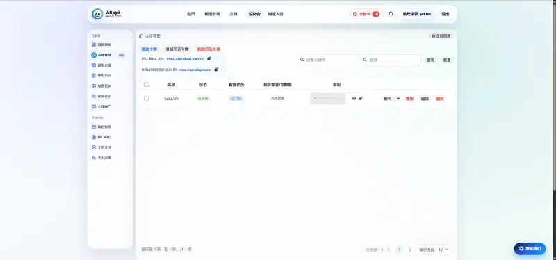 A6API 令牌管理页,显示令牌名称、状态、智能优选、额度与掩码后的密钥列,以及默认 Base URL