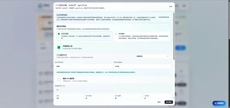 个人路由设置弹窗,改为不允许兜底并勾选开启自动入池,底部统计变为命中 12、高于范围 8
